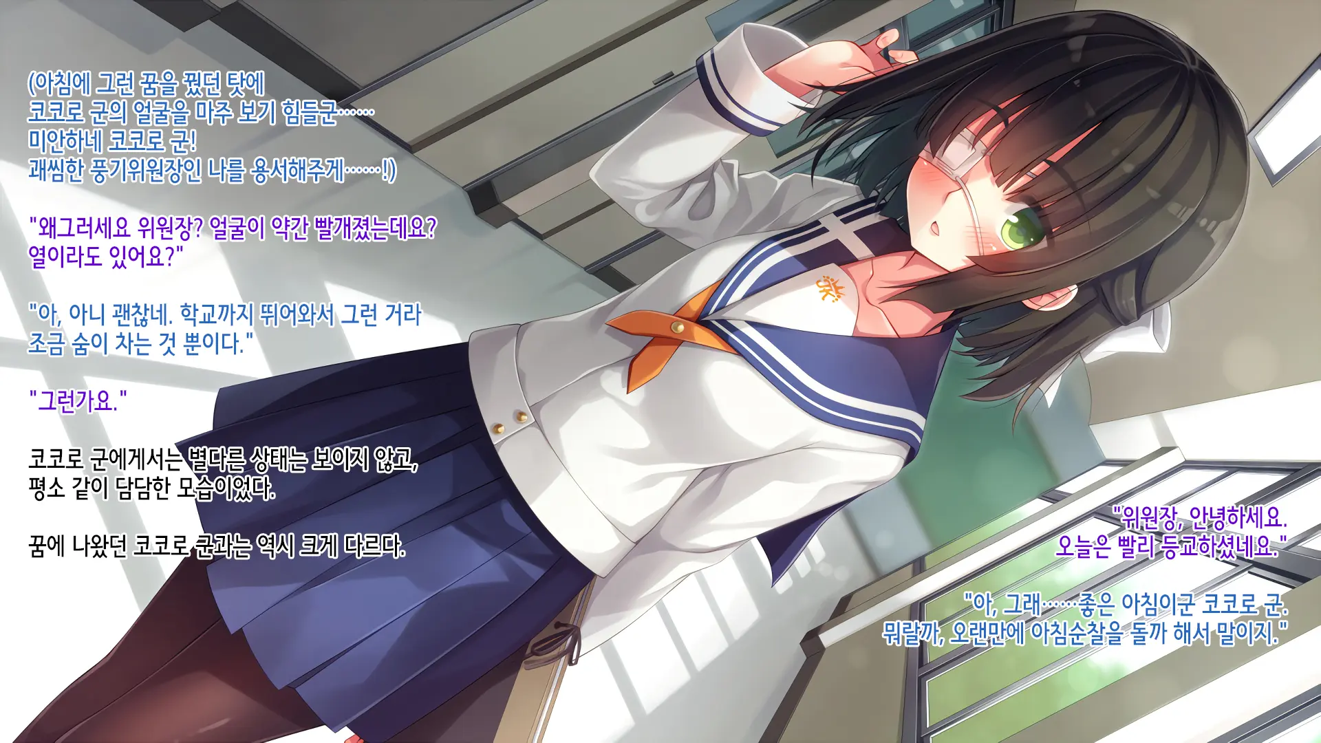 Inma Shimai Ni Fuuki Shidou!! ~Kokoro Hen~